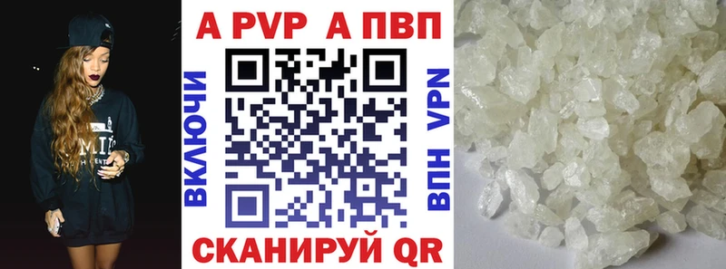 A-PVP Crystall  Ишим 
