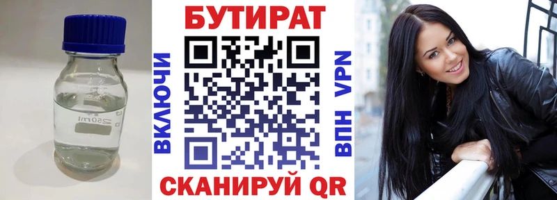 где найти   Ишим  БУТИРАТ оксана 