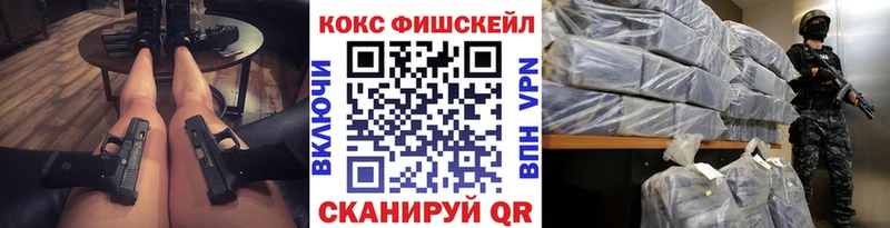 КОКАИН 97%  дарнет шоп  Ишим 