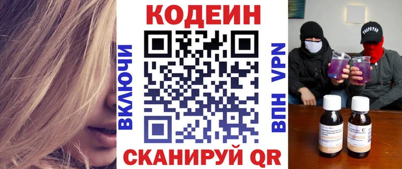 где найти наркотики  Ишим  мориарти официальный сайт  Кодеин Purple Drank  kraken маркетплейс 