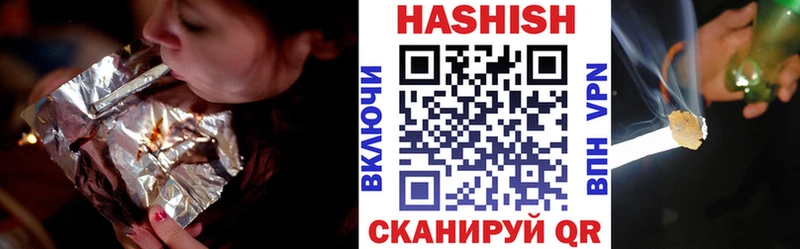 купить Ишим Гашиш гашик